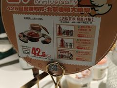 -大鸭梨烤鸭(望京店)