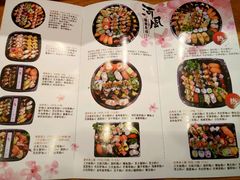 菜单-河风精致寿司(同兴路店)