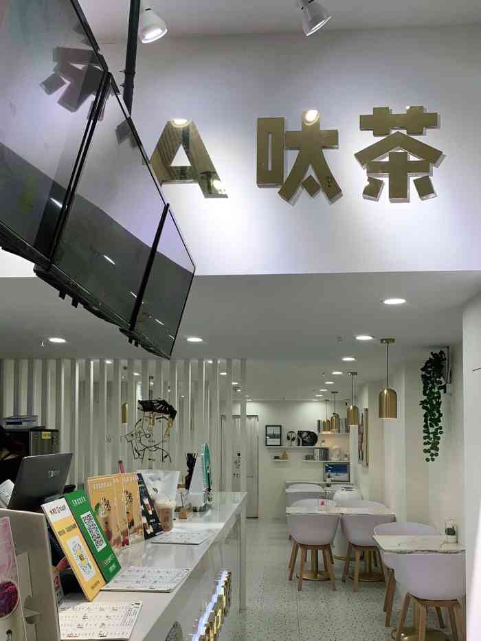 taitea呔茶(松江万达店)