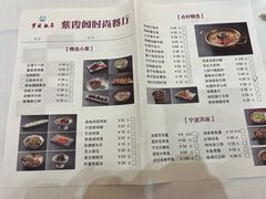 -宁波饭店·甬味灶(马园路店)