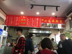 -小朱麻辣串(益民街店)