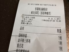 账单-有璟阁港式餐厅(金融街购物中心店)