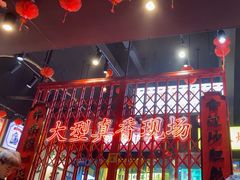 -沙胆彪炭炉牛杂煲(成都玉林店)