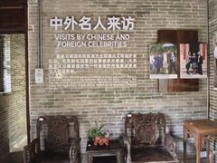 -蔡家宅