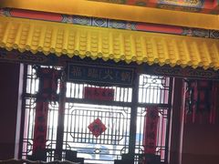 -爱新觉罗福臨火锅馆(万科滑雪场店)