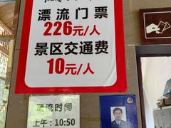 -龙潭峡谷漂流