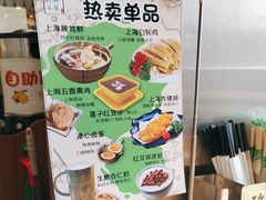 -玖鲜小笼(中山广场店)