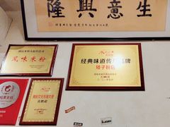 -矮子粉店1985·长沙米粉(湘春路店)