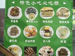 -护国寺小吃(护国寺总店)