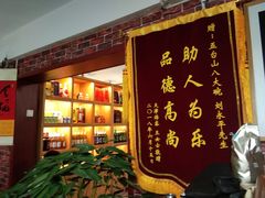 -五台山八大碗·地方风味菜馆(五爷庙店)