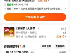 -华莱士·全鸡汉堡(北京枣园店)