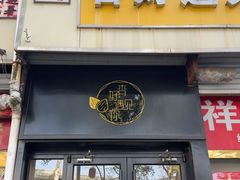 -杏好遇见你(总店)