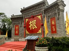 -大槐树寻根祭祖园