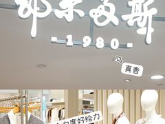 -杭州西湖银泰百货