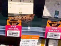 -北京SKP