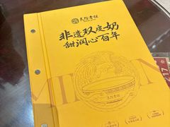 -民信老铺(双皮奶博物馆店)