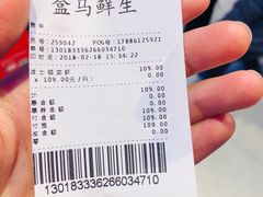 -盒马鲜生(悦峰店)