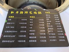 -红井路游艺炖锅·音乐餐吧(十渡店)