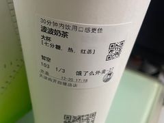 波波奶茶-沪上阿姨·精选茶饮(南开白堤路店)