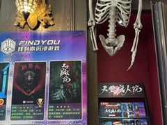 -恐怖游戏(湖滨店)