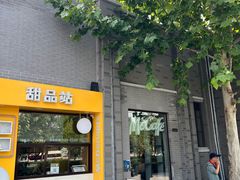 -龙湖星悦荟(颐和店)
