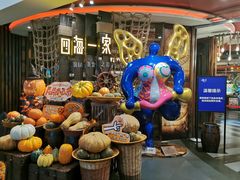 -四海一家自助餐(益田假日广场店)