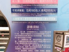 -天津之眼摩天轮