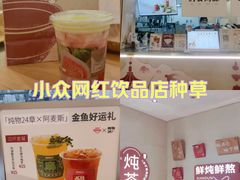 -炖物24章·顺时轻养茶(黄龙店)