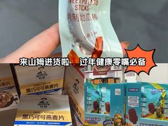 -山姆会员商店(上海浦东店)