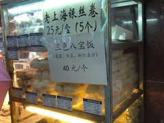 -白玉兰传统小吃