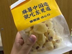 -東更道点心行(文化东路店)