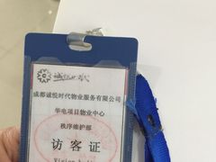 -中国华电集团公司四川公司办公大楼