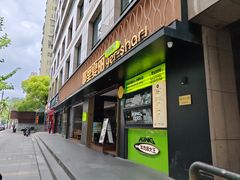-耶里夏丽·丝路新疆菜·清真食品(徐汇南丹东路臻选店)