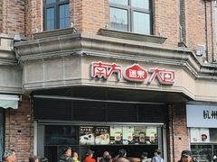 -南方迷宗大包(湖滨店)