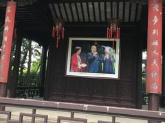-梅园