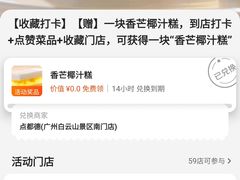 -点都德(广州白云山景区南门店)