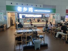 -老乡鸡(合肥高铁南站店)