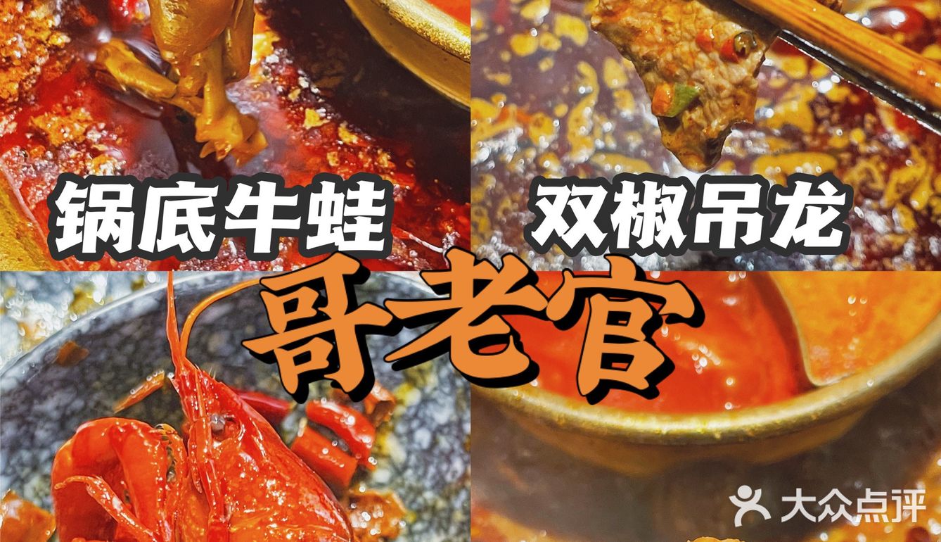 南昌探店|火锅店居然有这么好吃的龙虾！！！