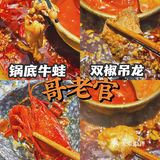 南昌探店|火锅店居然有这么好吃的龙虾！！！