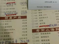 -老街烧烤(广厦华庭德国风情街店)