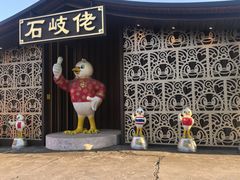 -石岐佬中山菜馆(张溪店)