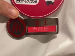 -海底捞火锅(南开鲁能城店)