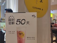 -丸摩堂鲜果茶(九方店)