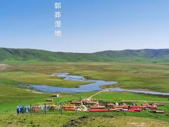 -郭莽湿地