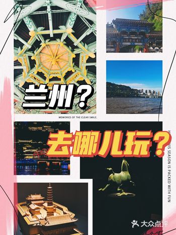 兰州去哪里玩？兰州城景点攻略推荐！