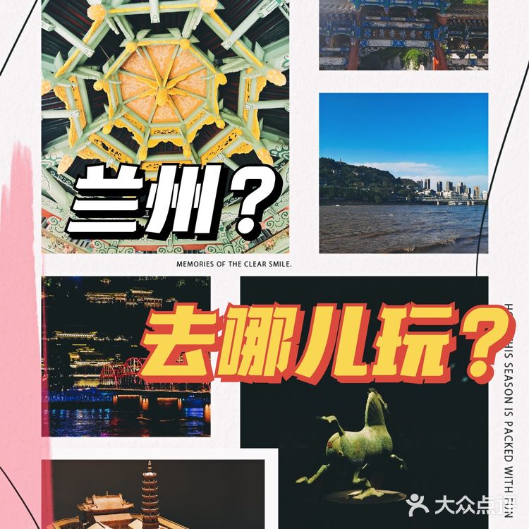 兰州去哪里玩？兰州城景点攻略推荐！