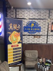 -大人物·男士理发馆
