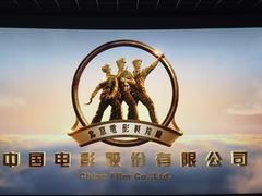 -CGV影城(新都心IMAX店)