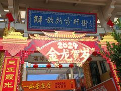 -解放路步行街