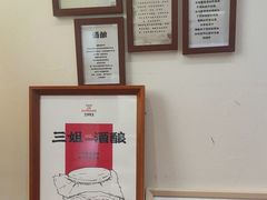-三姐酒酿(老门东店)